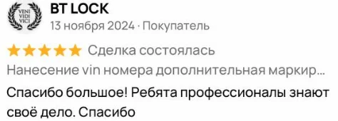 Отзыв клиента ВИНЭКСПЕРТ о дополнительной маркировке — №2