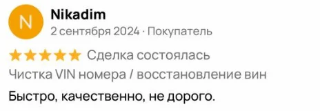 Отзыв клиента ВИНЭКСПЕРТ о дополнительной маркировке — №3