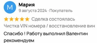Отзыв клиента ВИНЭКСПЕРТ о дополнительной маркировке — №5