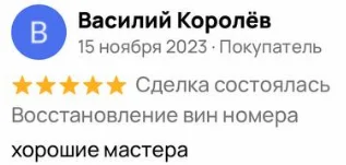 Отзыв клиента ВИНЭКСПЕРТ о дополнительной маркировке — №6