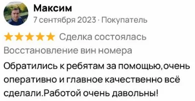 Отзыв клиента ВИНЭКСПЕРТ о дополнительной маркировке — №8